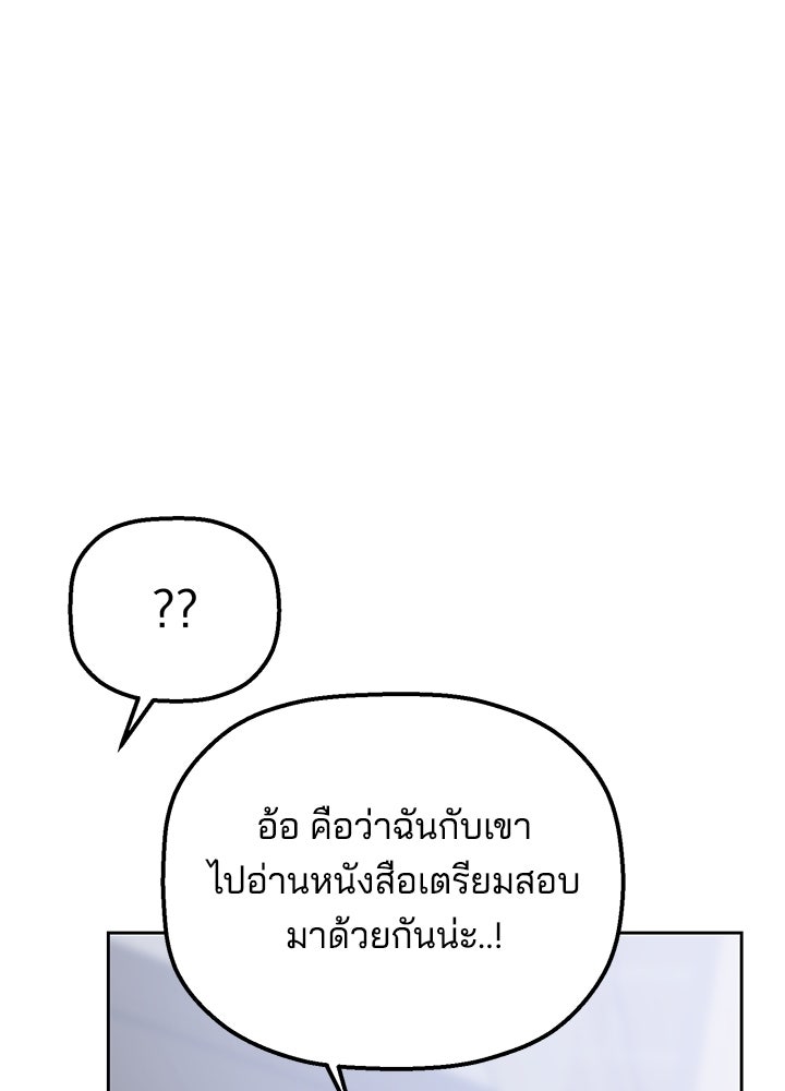 นานาที่เปล่งประกาย - หน้า 25