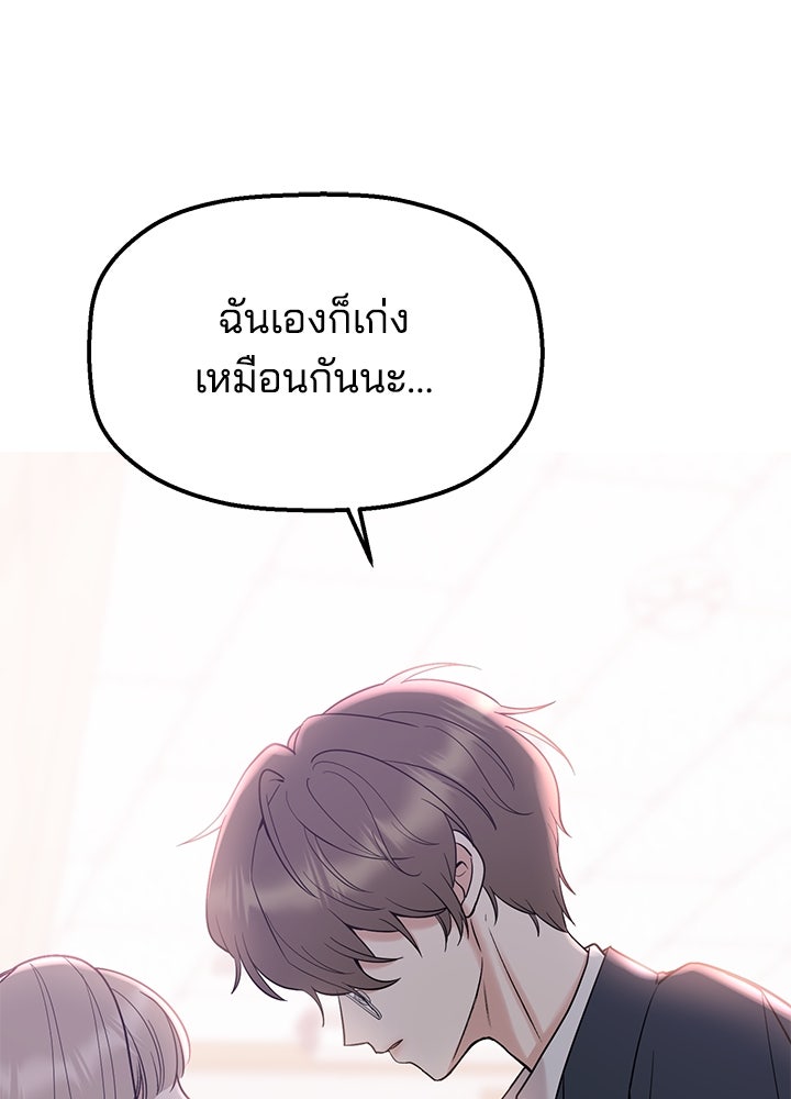 นานาที่เปล่งประกาย - หน้า 29