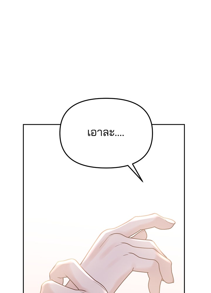 นานาที่เปล่งประกาย - หน้า 31