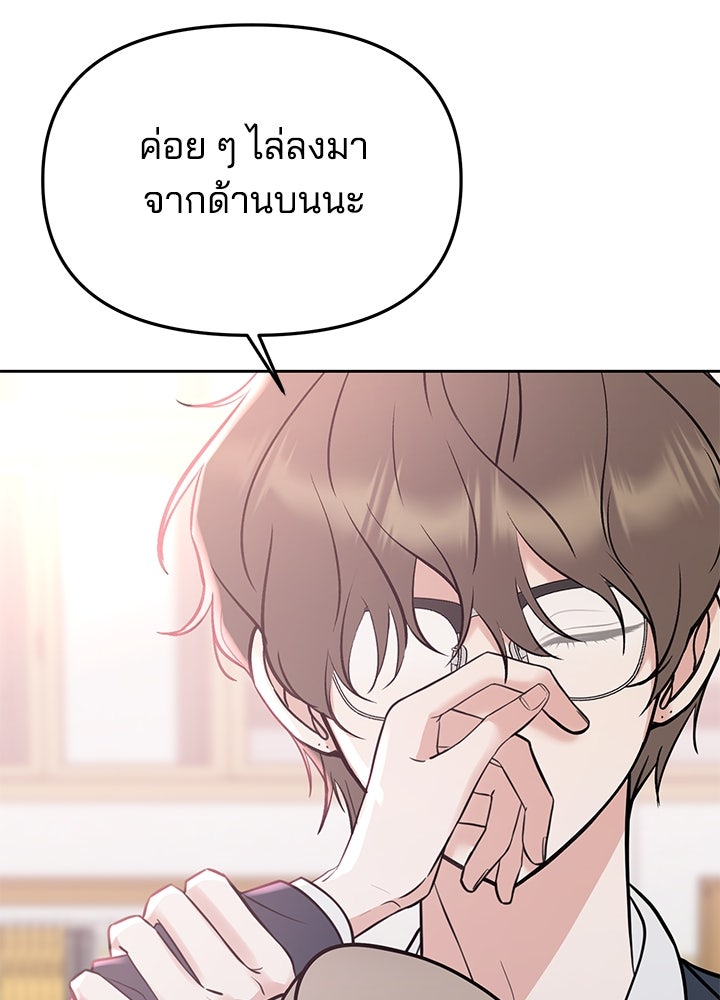 นานาที่เปล่งประกาย - หน้า 33