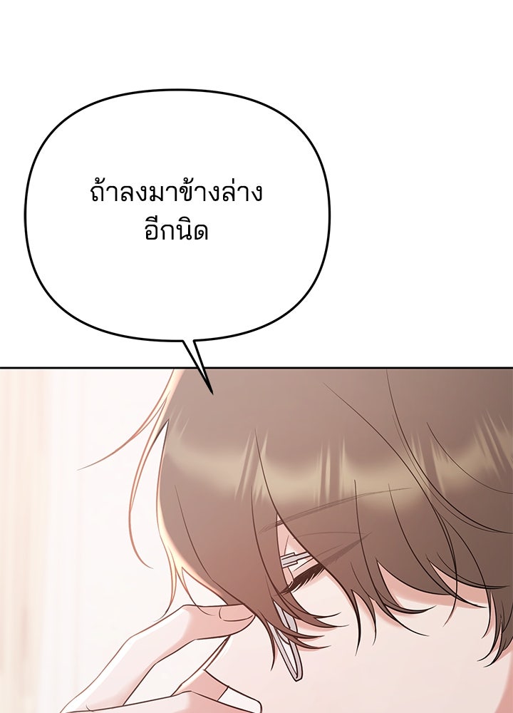นานาที่เปล่งประกาย - หน้า 37