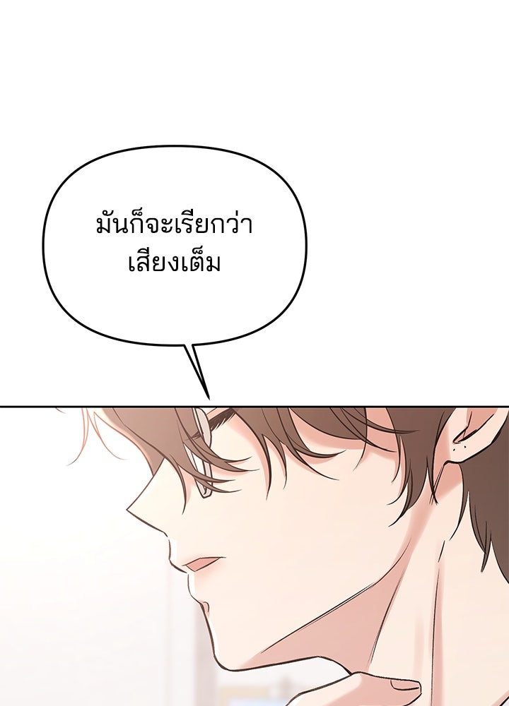 นานาที่เปล่งประกาย - หน้า 39