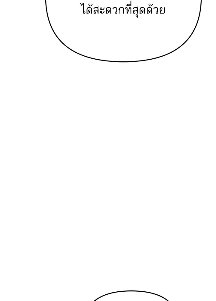 นานาที่เปล่งประกาย - หน้า 41