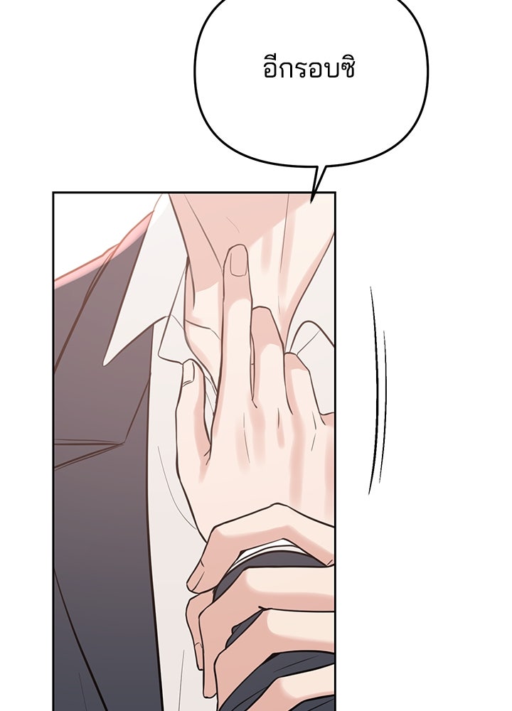 นานาที่เปล่งประกาย - หน้า 42