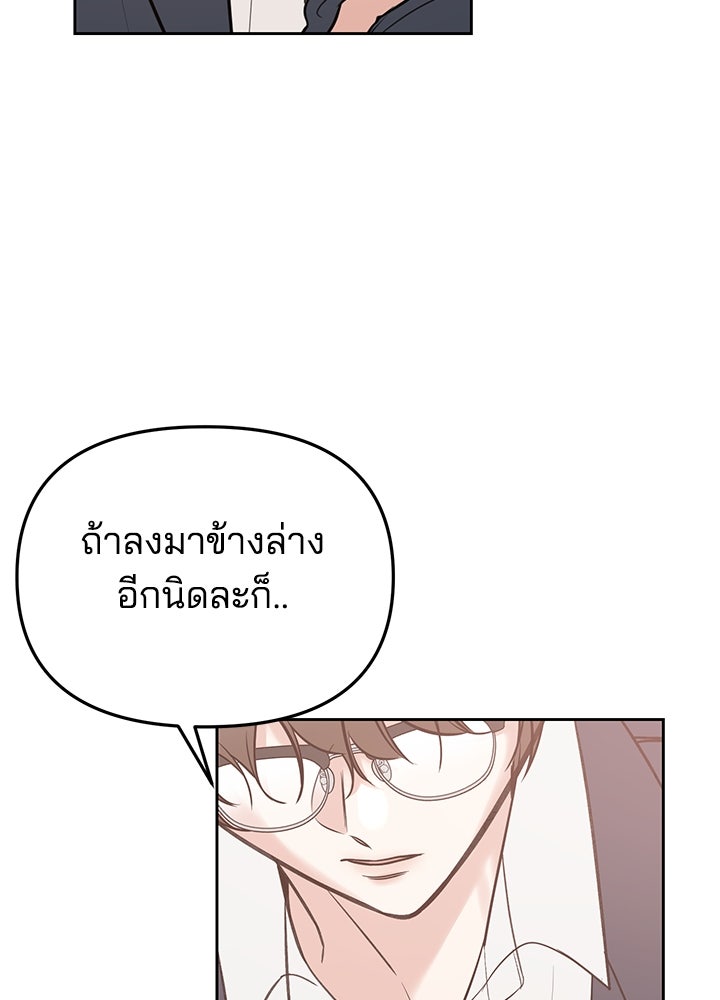 นานาที่เปล่งประกาย - หน้า 43
