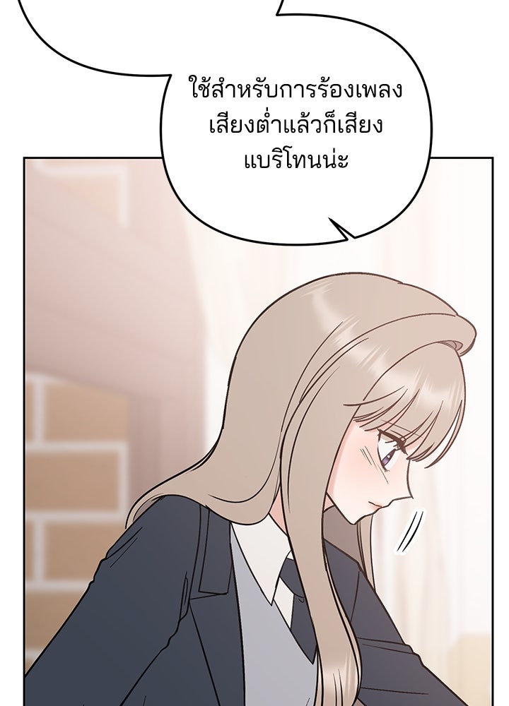 นานาที่เปล่งประกาย - หน้า 47