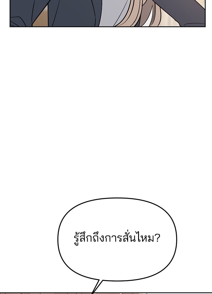 นานาที่เปล่งประกาย - หน้า 48