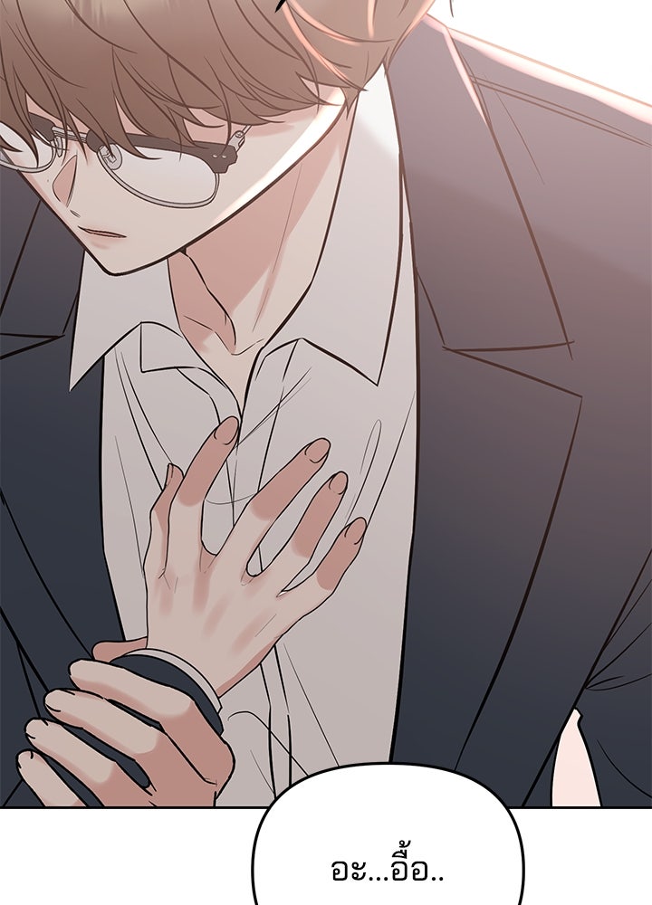 นานาที่เปล่งประกาย - หน้า 49