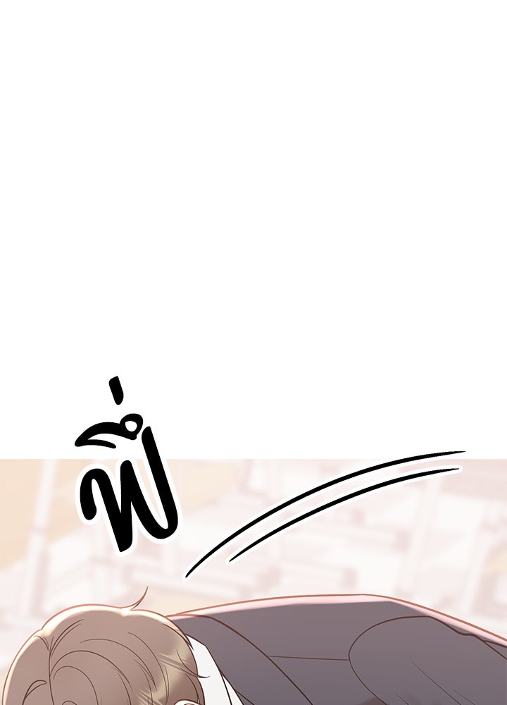 นานาที่เปล่งประกาย - หน้า 52
