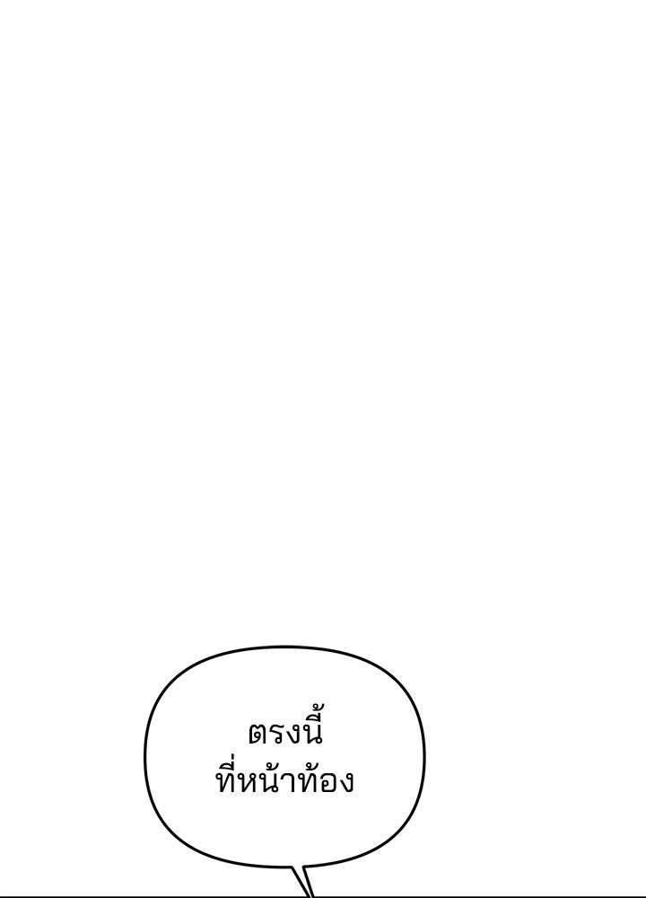 นานาที่เปล่งประกาย - หน้า 54