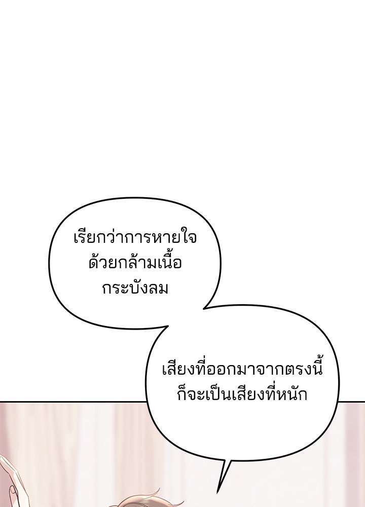 นานาที่เปล่งประกาย - หน้า 56