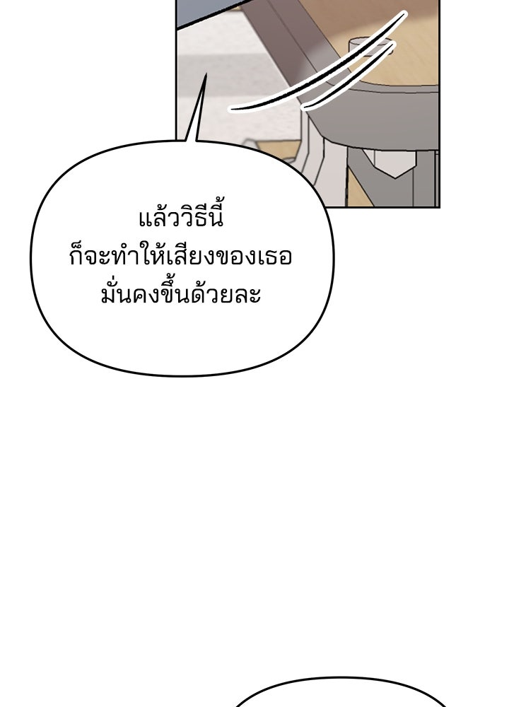 นานาที่เปล่งประกาย - หน้า 59