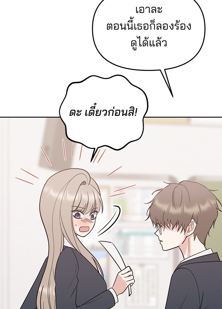 นานาที่เปล่งประกาย - หน้า 60