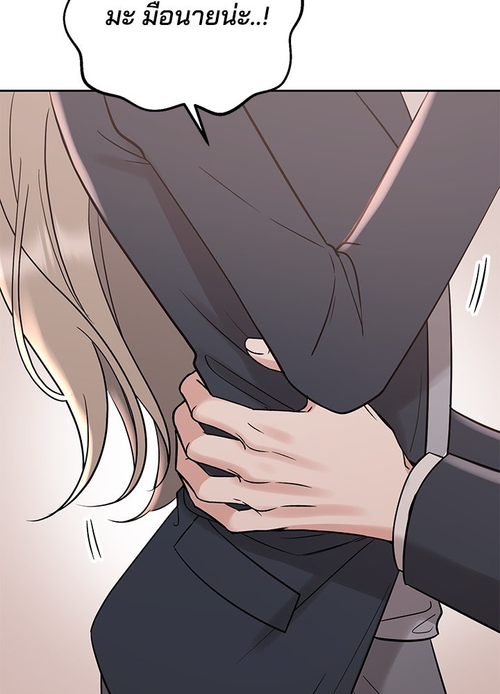 นานาที่เปล่งประกาย - หน้า 62