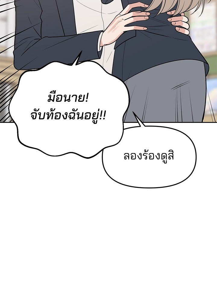 นานาที่เปล่งประกาย - หน้า 65