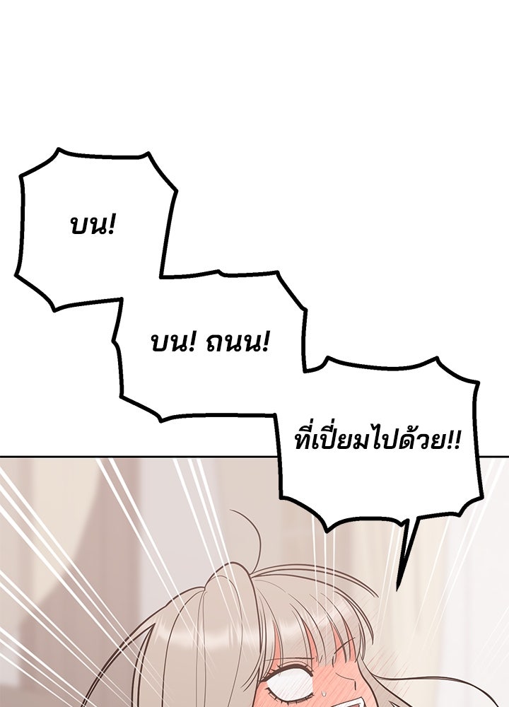 นานาที่เปล่งประกาย - หน้า 66