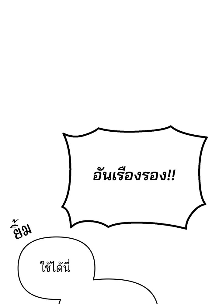 นานาที่เปล่งประกาย - หน้า 68