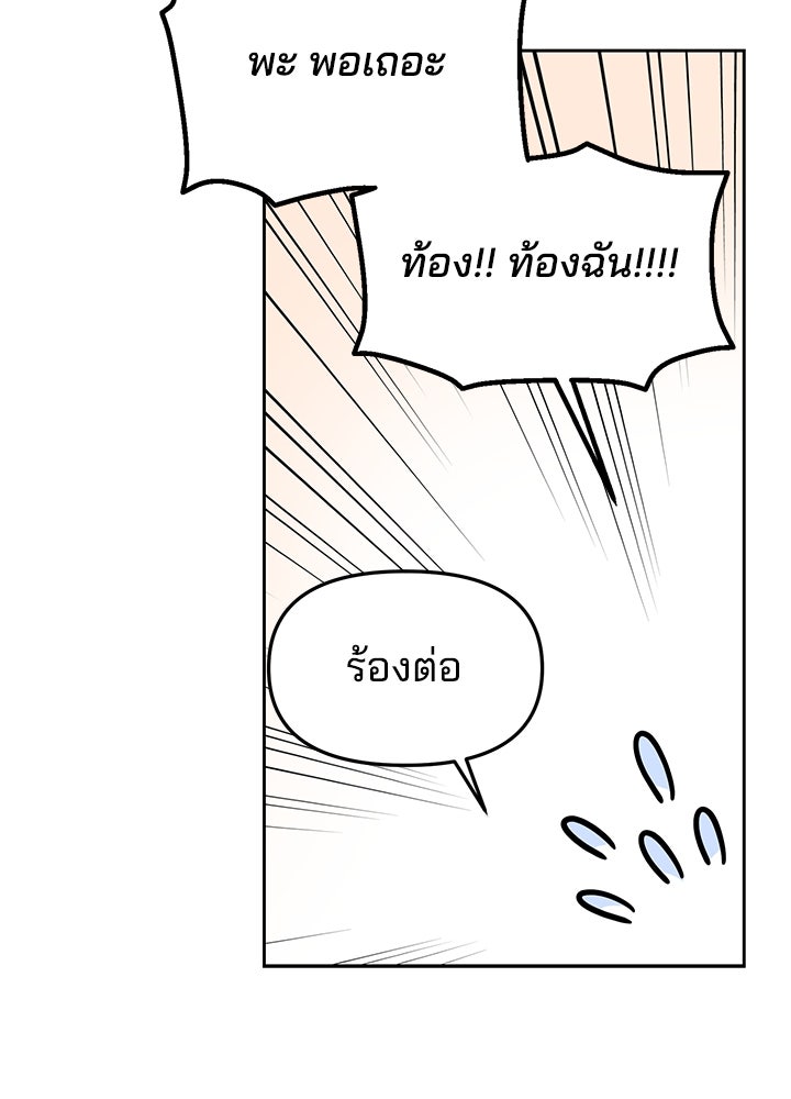 นานาที่เปล่งประกาย - หน้า 71