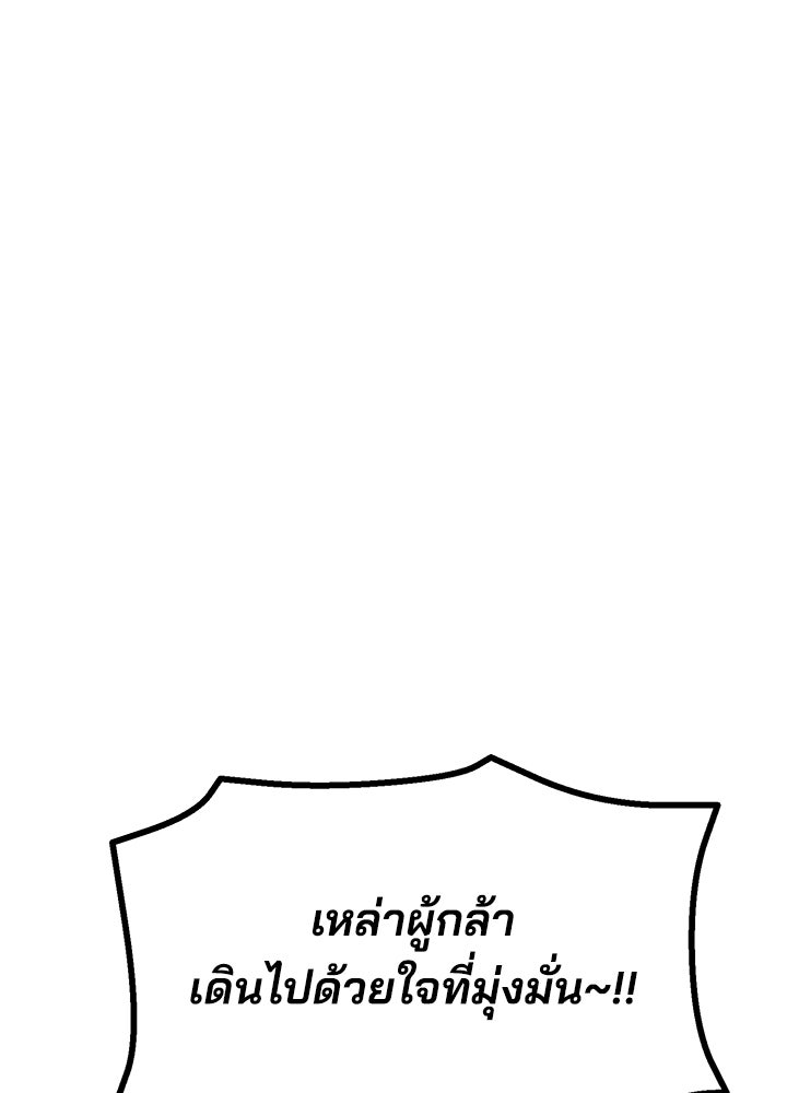 นานาที่เปล่งประกาย - หน้า 72