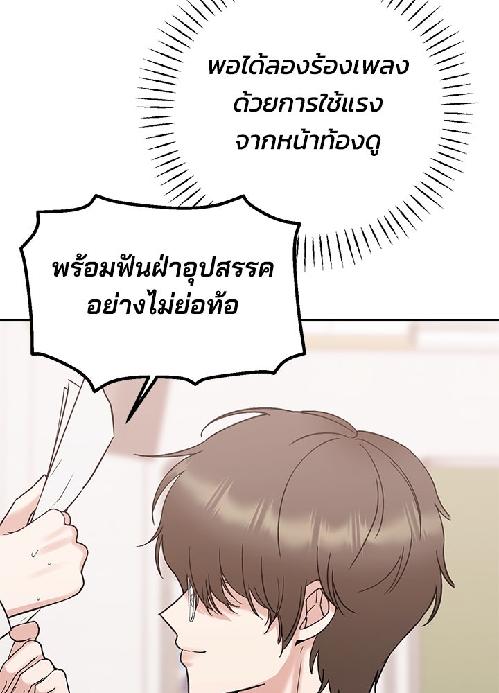 นานาที่เปล่งประกาย - หน้า 75