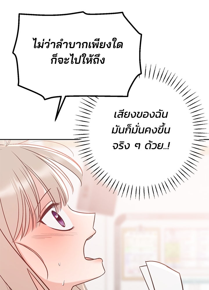 นานาที่เปล่งประกาย - หน้า 77