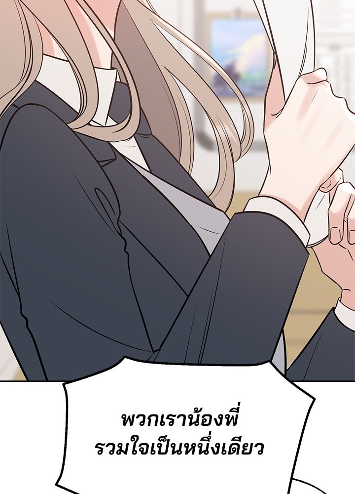 นานาที่เปล่งประกาย - หน้า 78