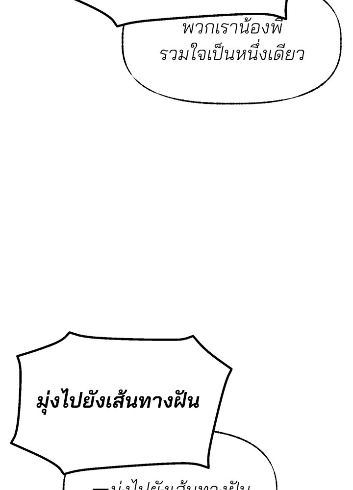 นานาที่เปล่งประกาย - หน้า 79