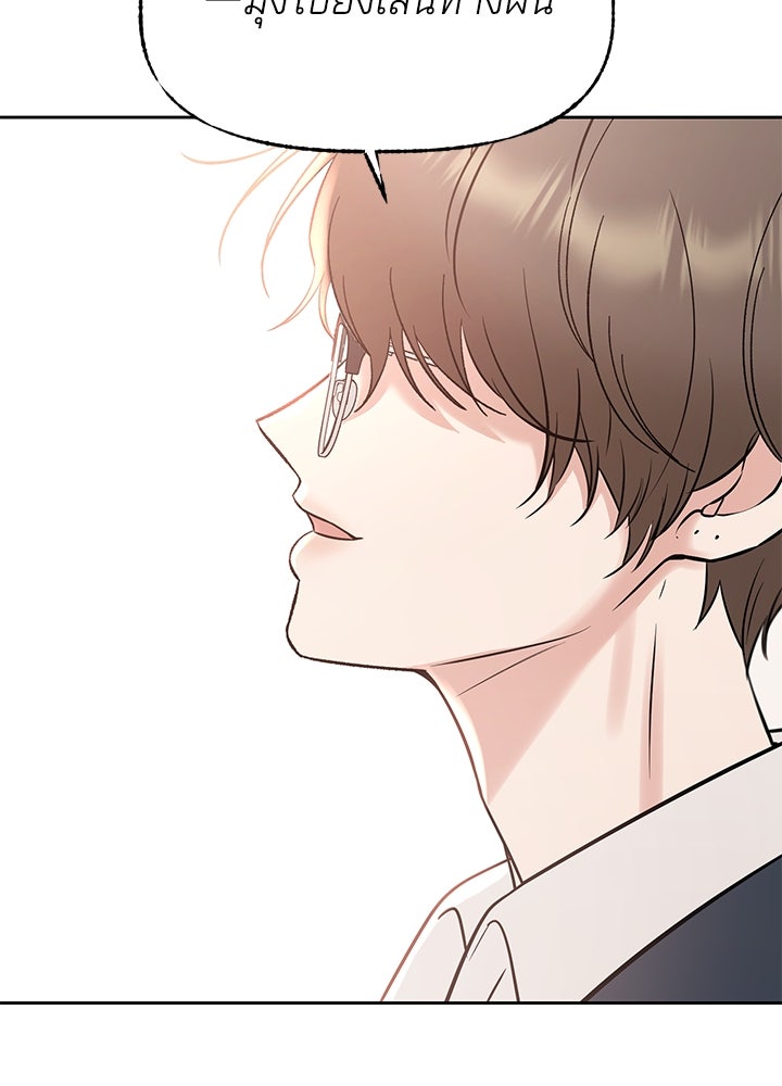 นานาที่เปล่งประกาย - หน้า 80