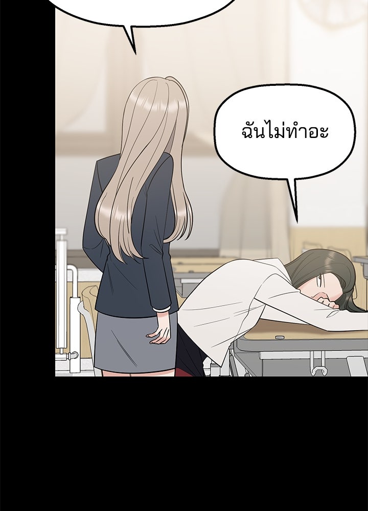 นานาที่เปล่งประกาย - หน้า 87