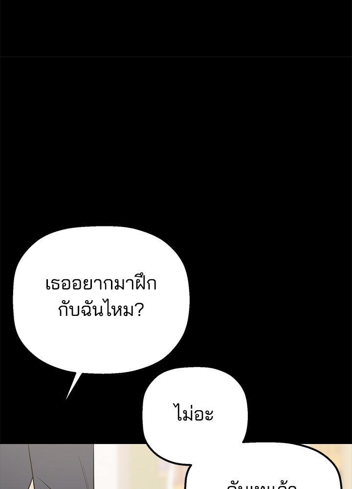 นานาที่เปล่งประกาย - หน้า 88