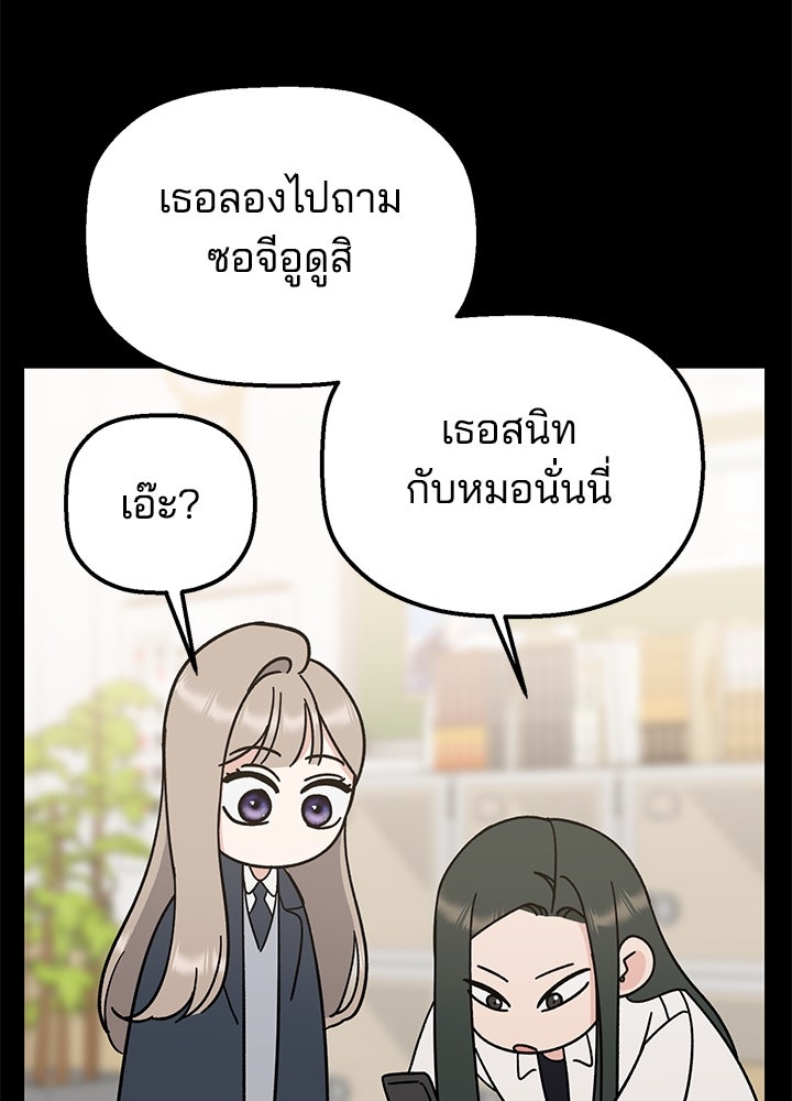 นานาที่เปล่งประกาย - หน้า 90