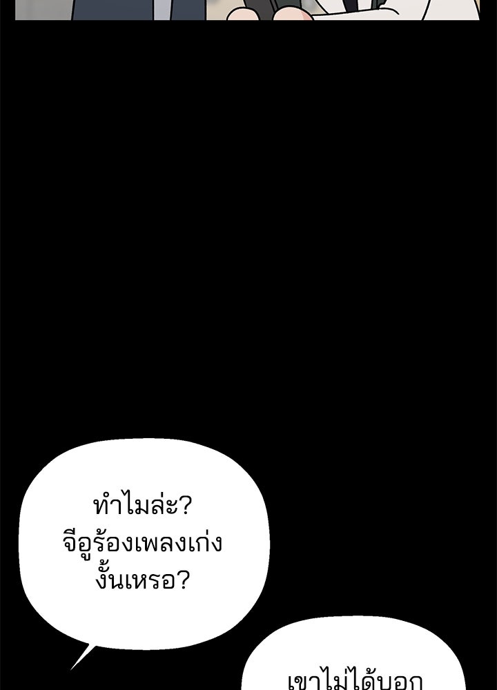 นานาที่เปล่งประกาย - หน้า 91