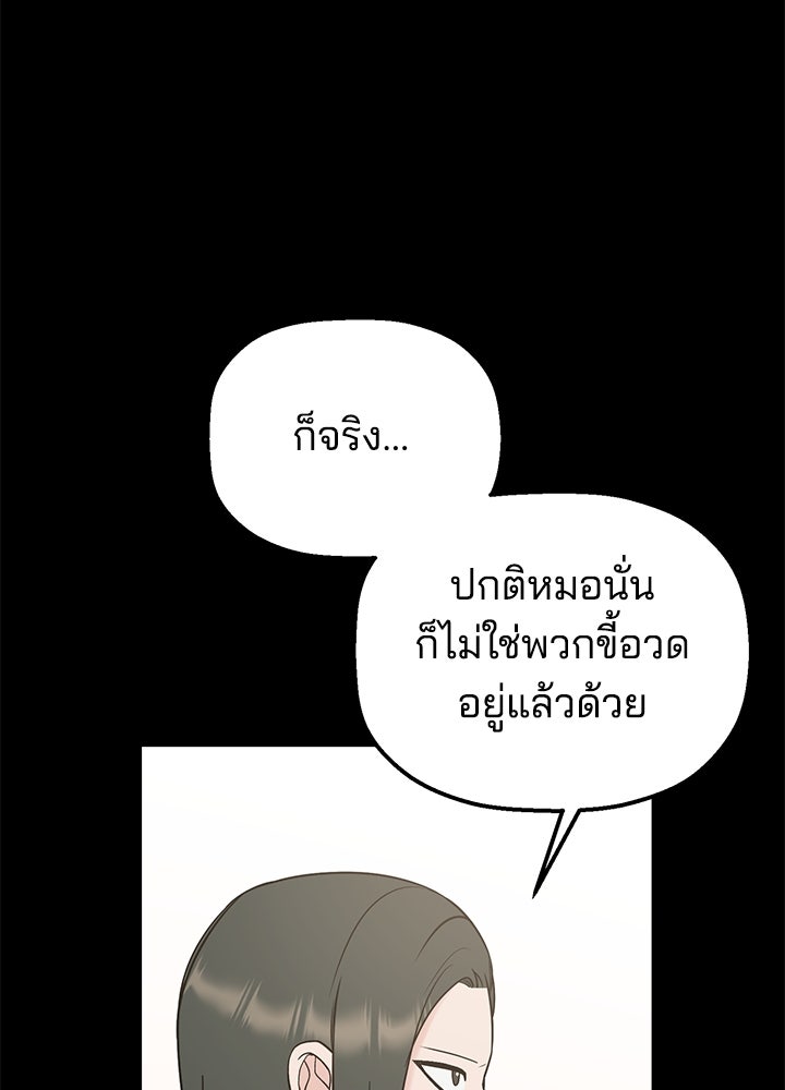นานาที่เปล่งประกาย - หน้า 93