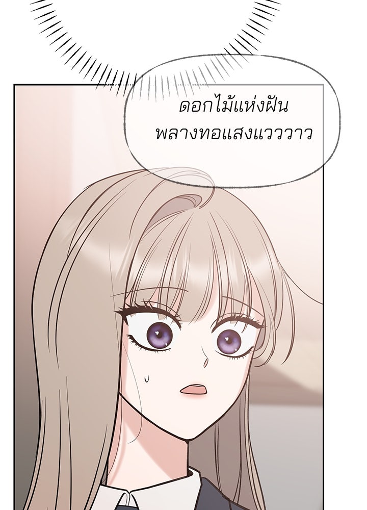 นานาที่เปล่งประกาย - หน้า 98