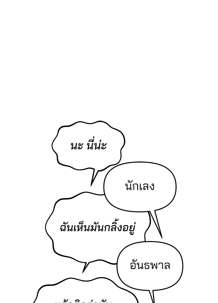 นานาที่เปล่งประกาย - หน้า 101