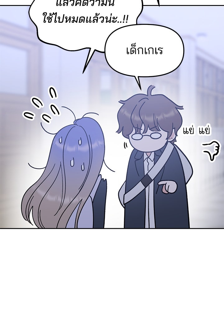 นานาที่เปล่งประกาย - หน้า 102