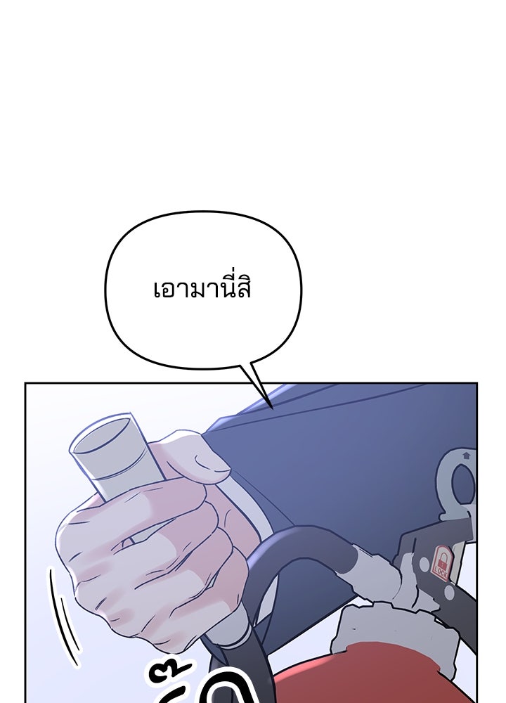 นานาที่เปล่งประกาย - หน้า 103