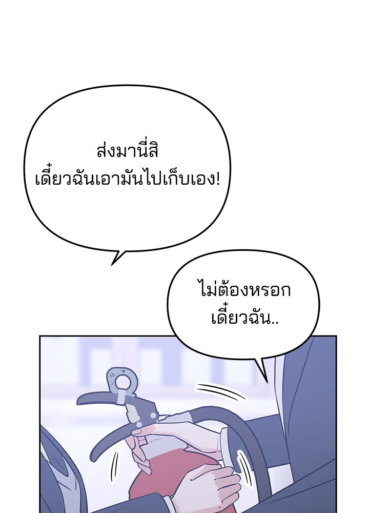 นานาที่เปล่งประกาย - หน้า 115