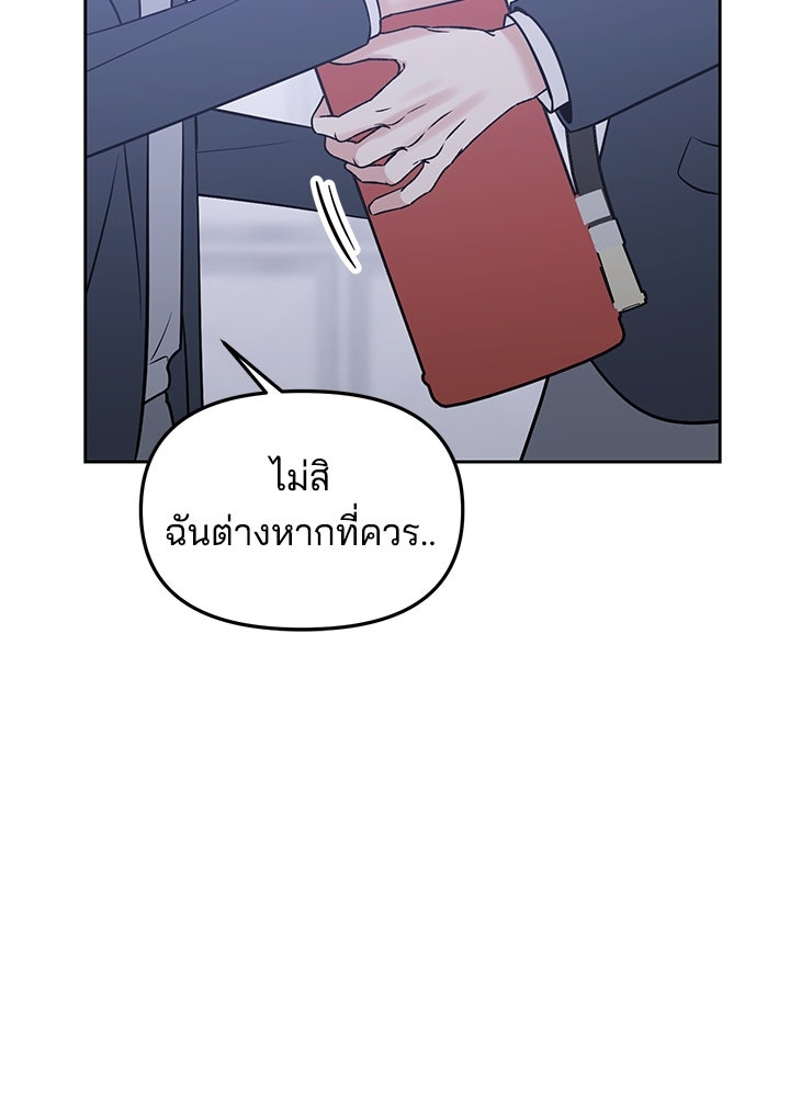 นานาที่เปล่งประกาย - หน้า 116