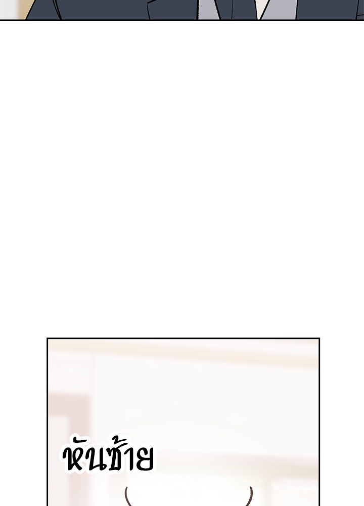 นานาที่เปล่งประกาย - หน้า 12