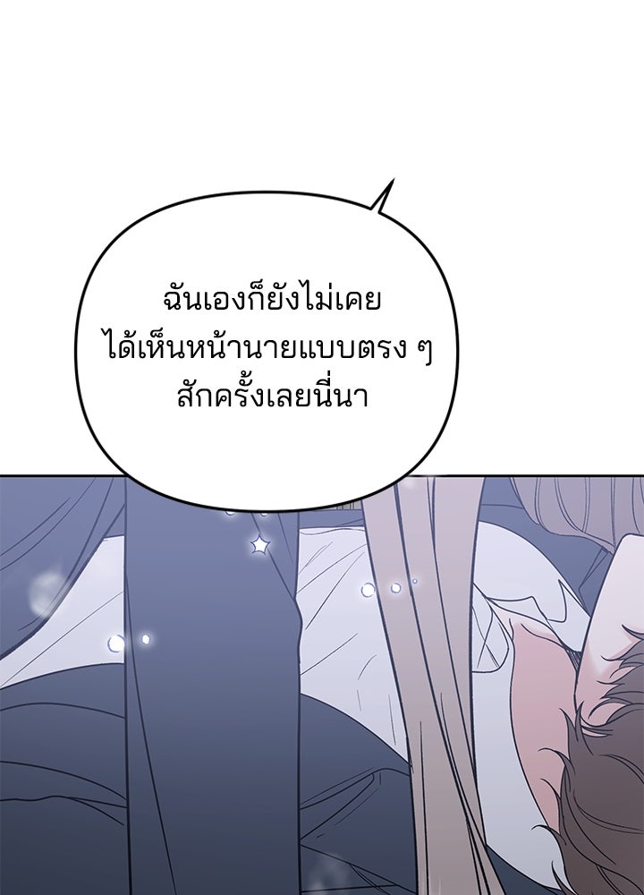 นานาที่เปล่งประกาย - หน้า 129