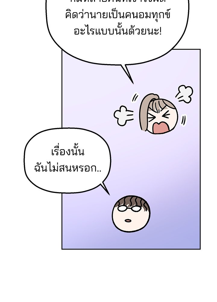 นานาที่เปล่งประกาย - หน้า 133