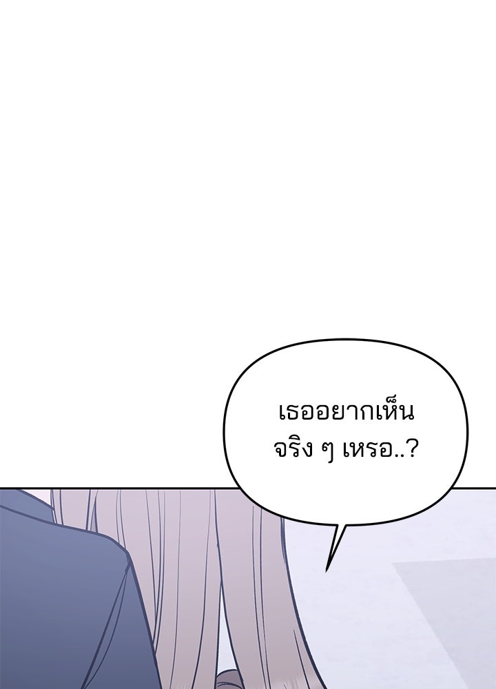 นานาที่เปล่งประกาย - หน้า 136