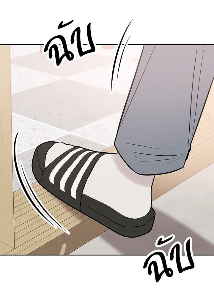 นานาที่เปล่งประกาย - หน้า 14