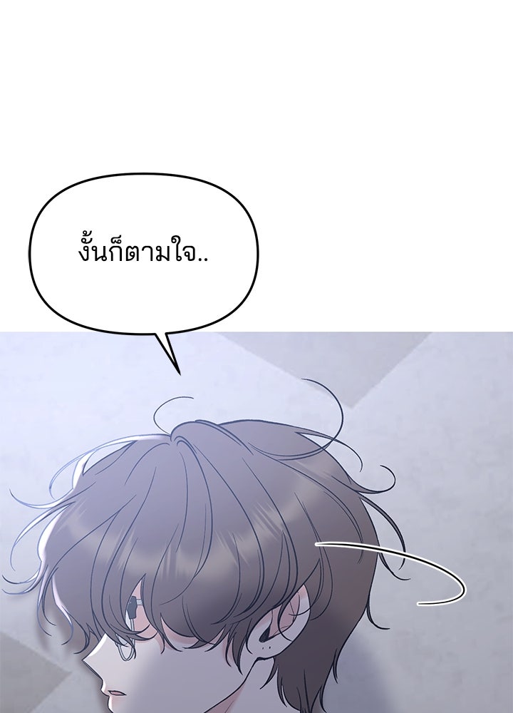 นานาที่เปล่งประกาย - หน้า 141