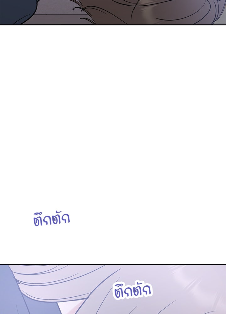 นานาที่เปล่งประกาย - หน้า 145