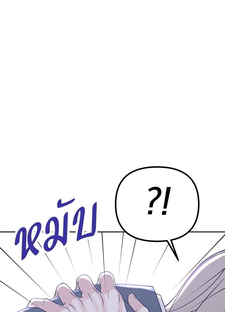 นานาที่เปล่งประกาย - หน้า 147