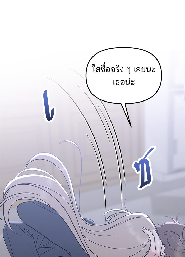 นานาที่เปล่งประกาย - หน้า 149