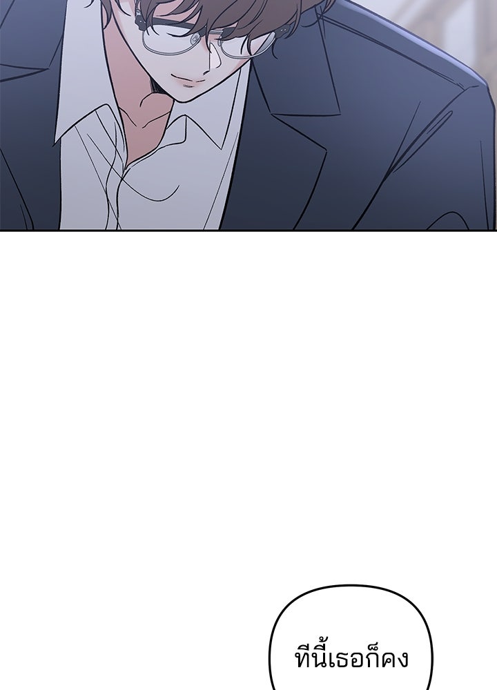 นานาที่เปล่งประกาย - หน้า 157