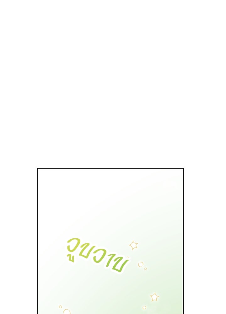 นานาที่เปล่งประกาย - หน้า 162